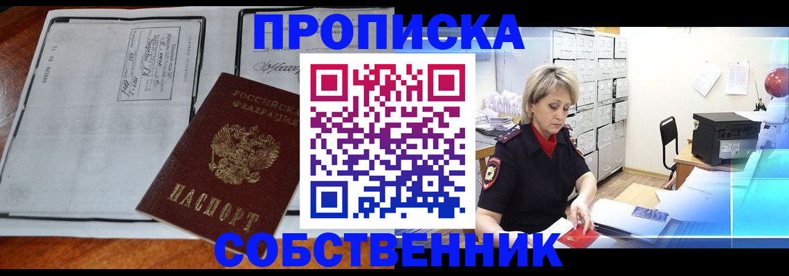 прописка паспорт в Нюрбе