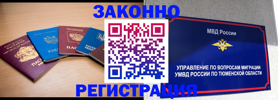 прописка в квартире в Нюрбе