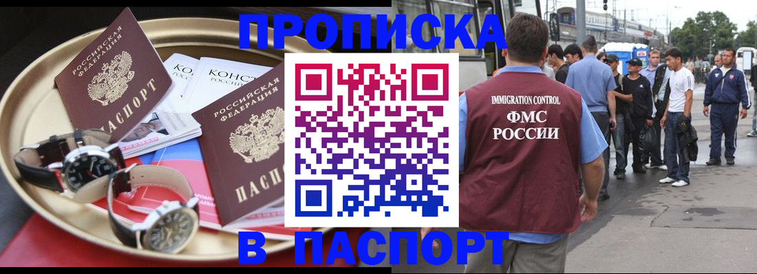 где прописаться в Нюрбе